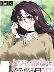 第七夜谈 漫画改编涩动漫在线观看封面