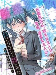 纸上银河 科幻漫画改编封面