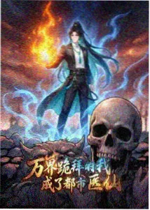 琥珀纪年 高分涩动漫在线观看封面